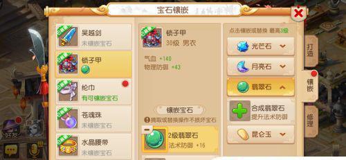 梦幻手游13级宝石价格揭秘