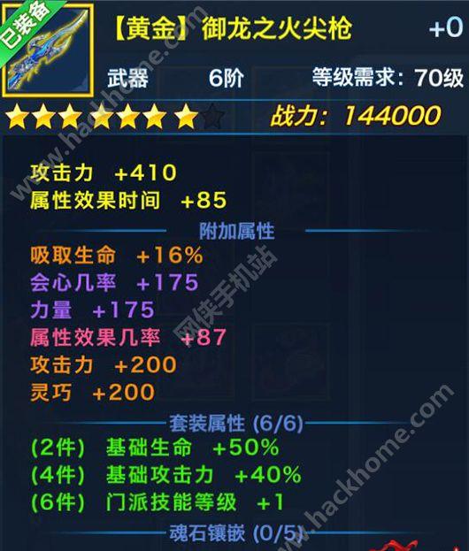玩转逆水寒：装备系统全解析