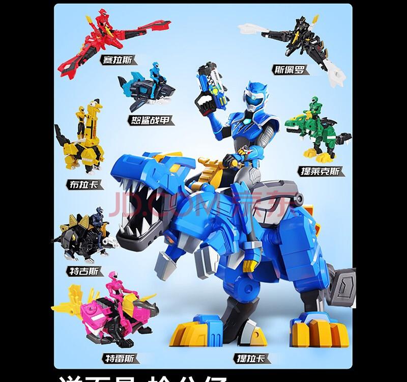 恐龙战队：优缺点一览