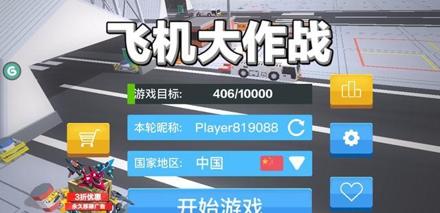 无互联网，纸飞机角色长腿- 宁津游戏网