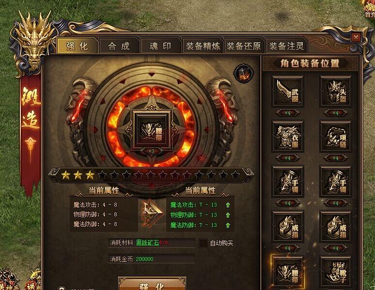 火炬之光3神秘的传说装备