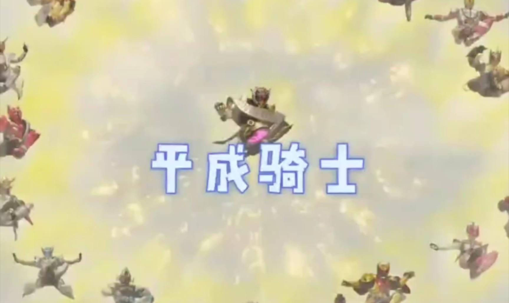 开拓者荣耀：棱镜骑士的传奇