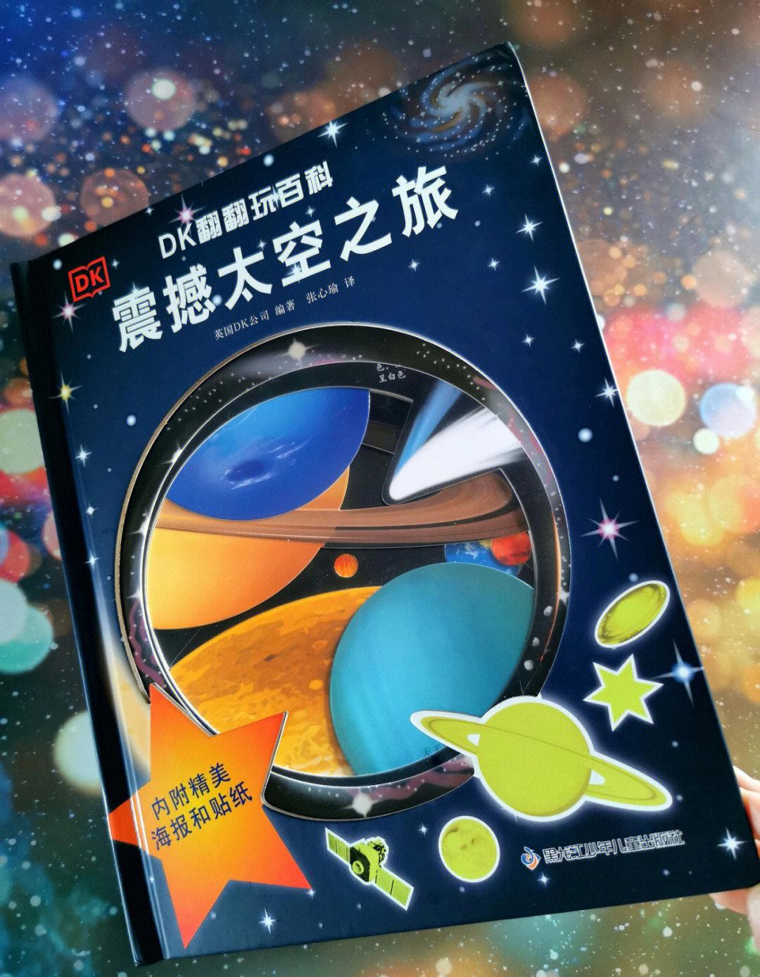 开发木卫，探秘木结构