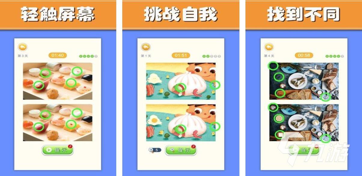 美女找茬 游戏_美女找茬游戏_找不同免费游戏