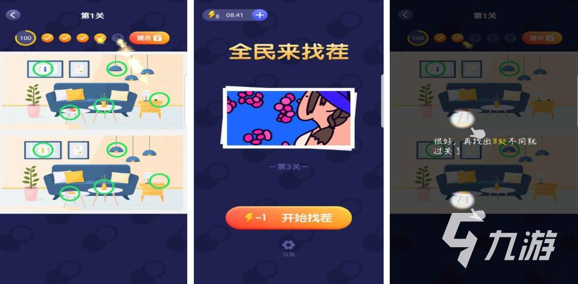 美女找茬游戏_找不同免费游戏_美女找茬 游戏
