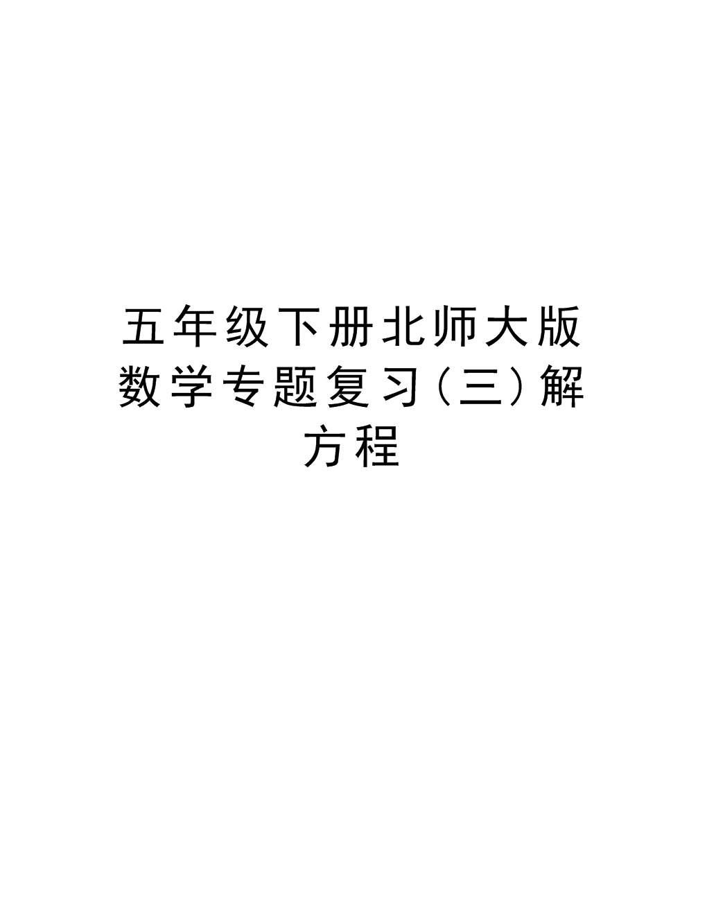 小学英语作业软件_英语做游戏_17171英语预习作业5年级下游戏