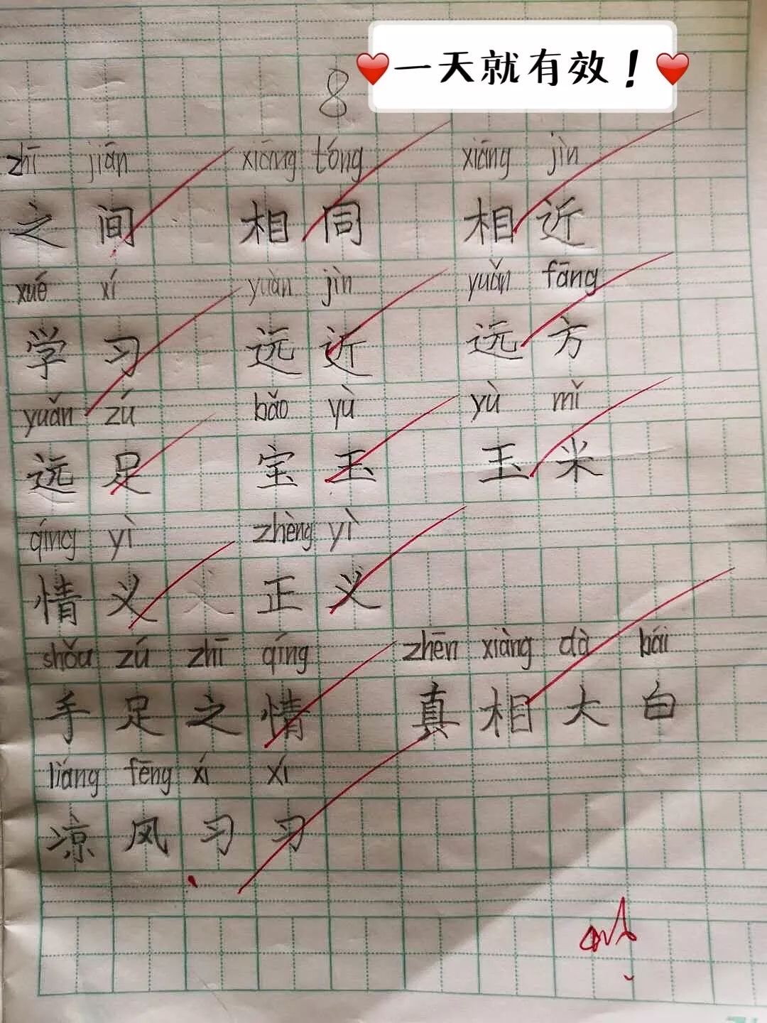 英语做游戏_英语布置作业软件_17171英语预习作业5年级下游戏