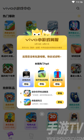 iphone下载电影的软件_iphone下载小说的软件_iphone游戏下载软件