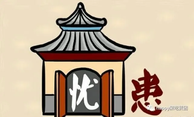 成语看图猜1.101_看图猜成语游戏810关_看图猜成语第18题答案