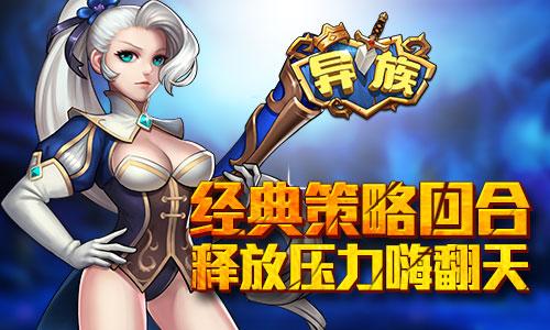 游戏入侵异界_异族入侵游戏_入侵异族游戏攻略