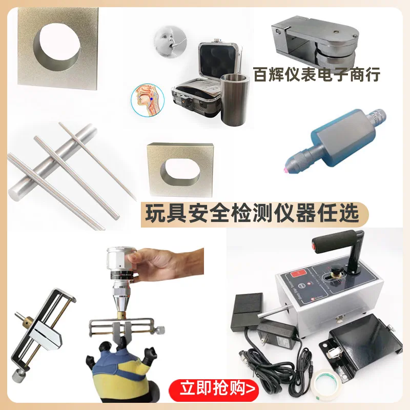玩具检测标准_玩具检测标准包括哪些内容_玩具检测标准在哪里查询