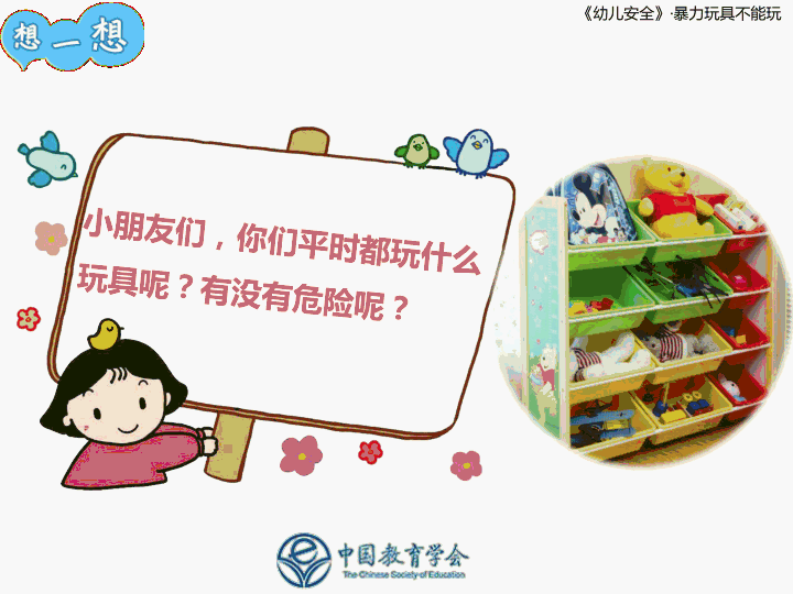 玩具检测标准在哪里查询_玩具检测标准包括哪些内容_玩具检测标准