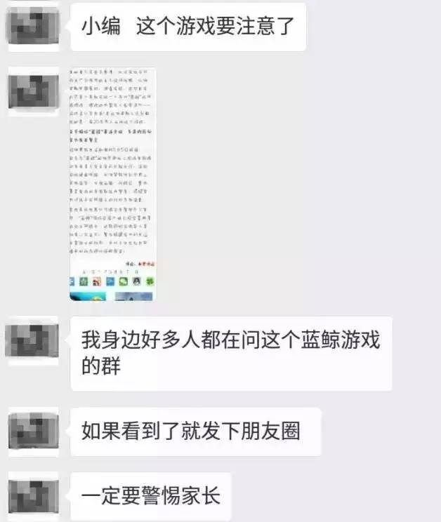蓝鲸游戏致命诱惑：死亡人数创新高