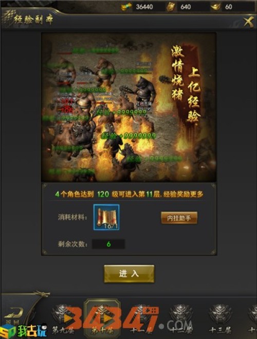 小编教你守望先锋快速升级，小小精灵助你迅提等级！