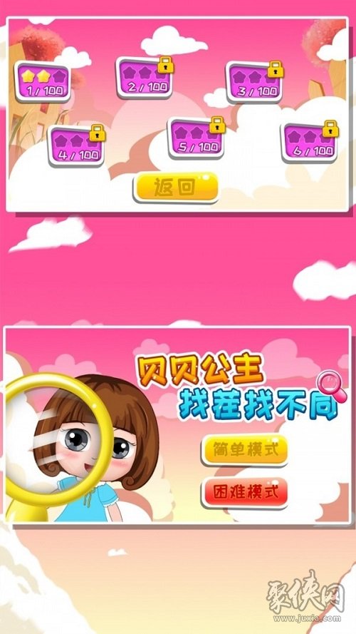 贝贝公主雅雅公主图片_贝贝公主和雅雅公主的游戏_雅雅公主和贝贝公主的故事