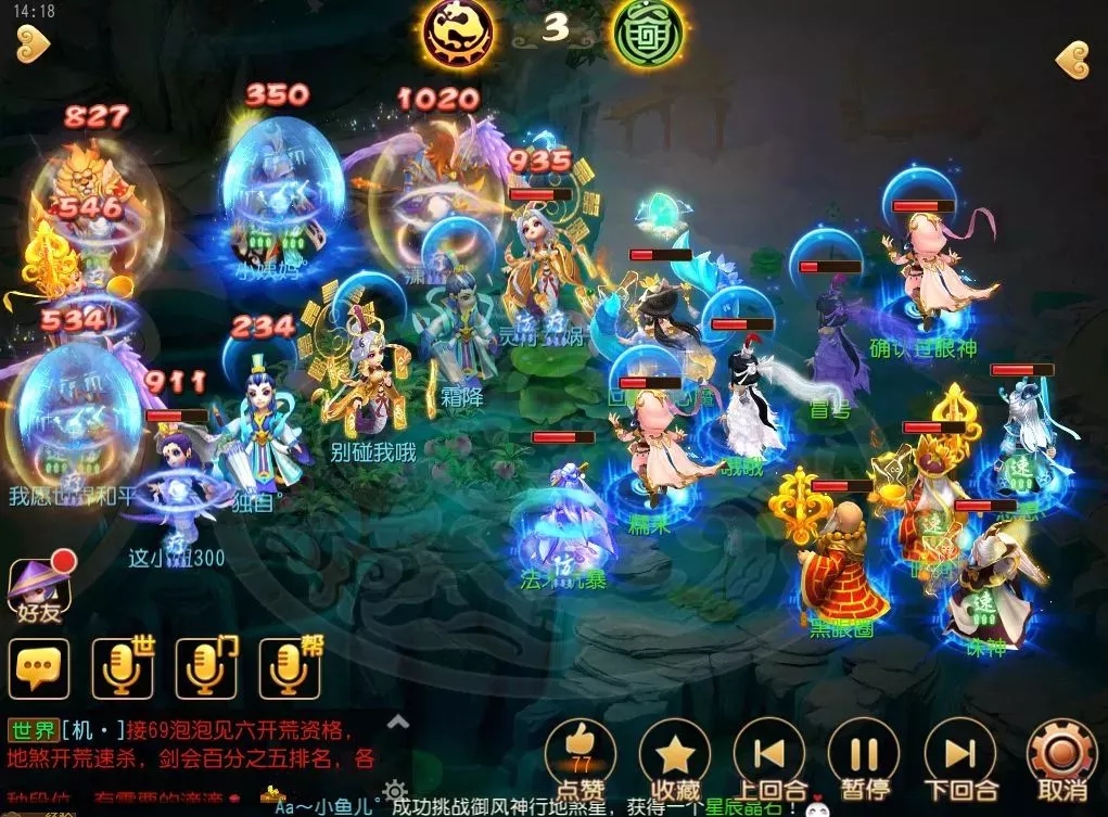 乱斗西游神器大全_乱斗西游视频解说视频_乱斗西游2郎神