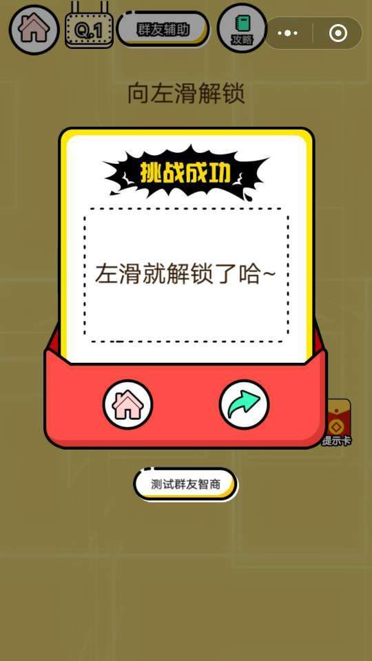 爆火智商游戏2048攻略对比
