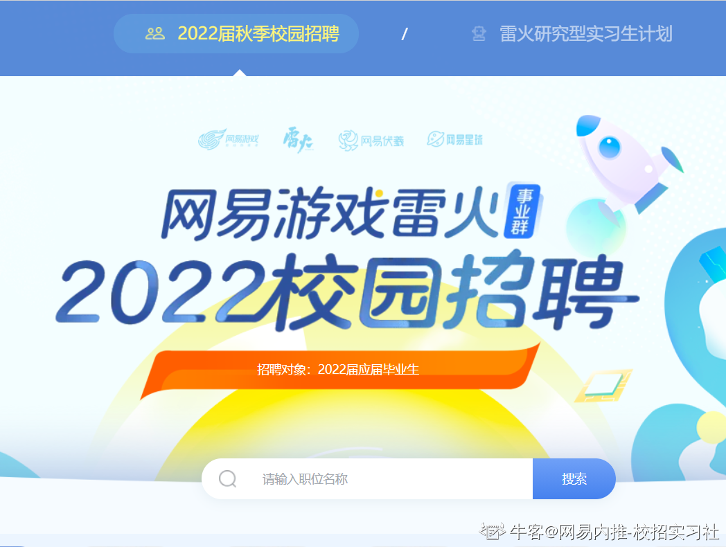 网易游戏培训机构_网易培训体系_网易游戏品牌管理培训生
