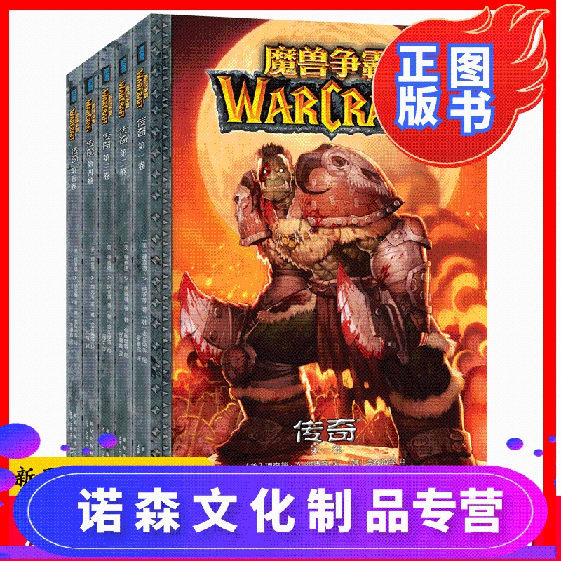 魔兽世界H小说：在线阅读启程！