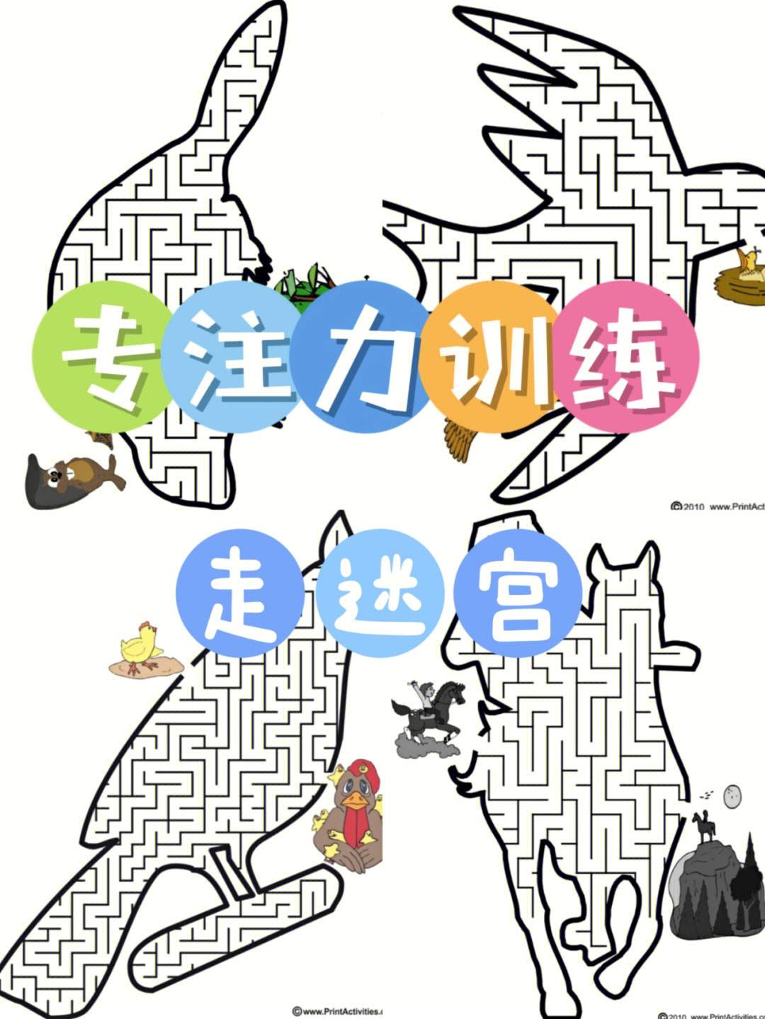最难迷宫游戏_迷宫难度大_难度迷宫小游戏