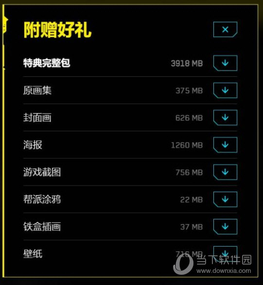 游戏特典：激活码畅享无限欢乐！