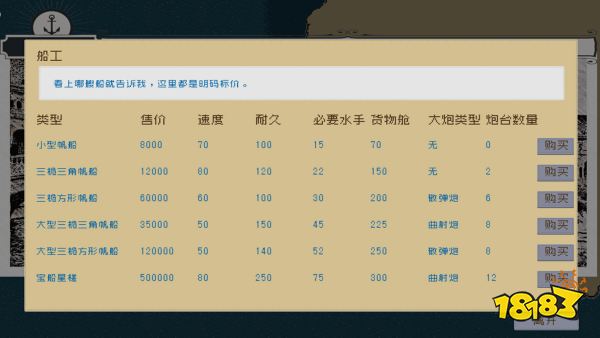 航海app游戏_航海游戏单机版手机_安卓游戏航海