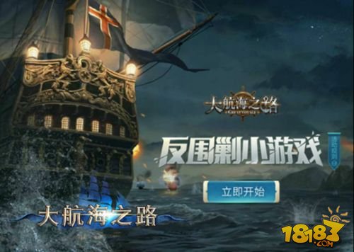 航海app游戏_航海游戏单机版手机_安卓游戏航海