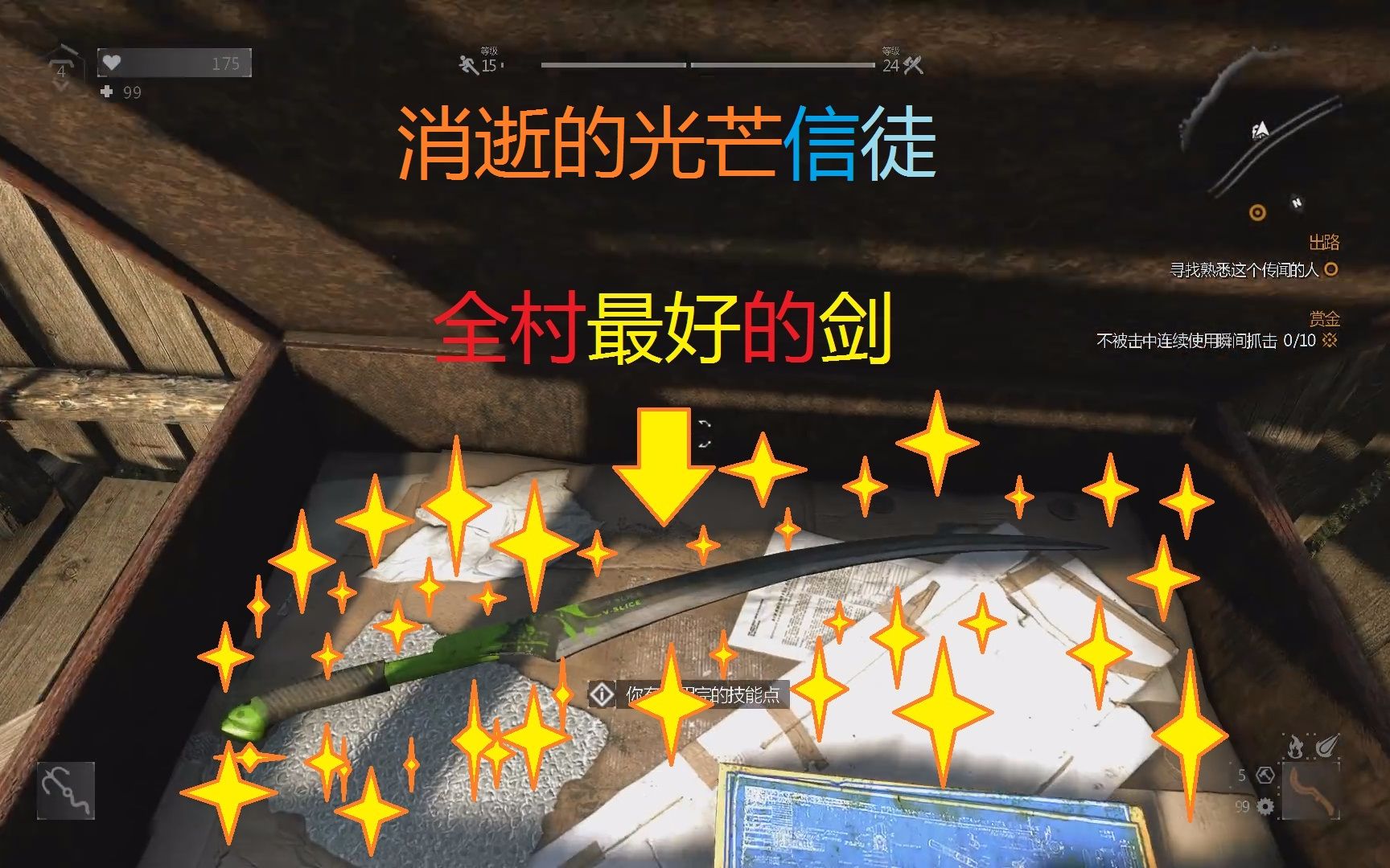 霸者之剑：第16集，霸者归来