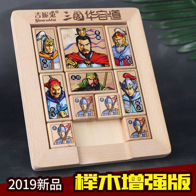 小游戏华容道攻略_双月游戏华容道攻略_华容道过关攻略