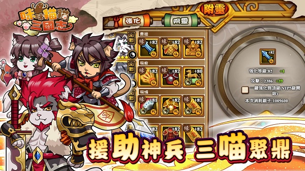 刺激惊险！三国杀猫人游戏礼包来袭！