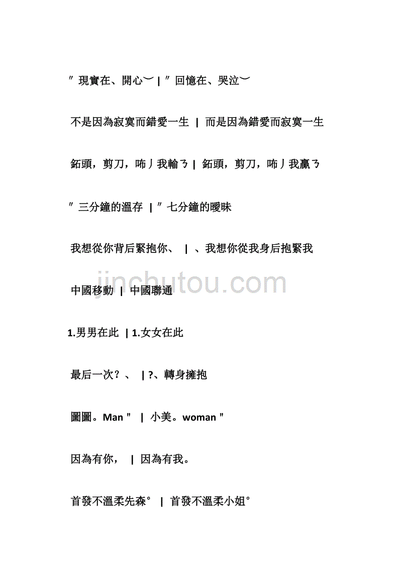 繁体情侣名：好看游戏上架！