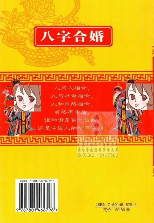 配对算命头胎男女不一致_配对算命_配对算命婚姻