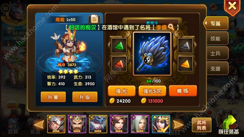 梦三国2第四章攻略_轮回之章凝梦单人攻略_梦三国剿灭妖狐攻略