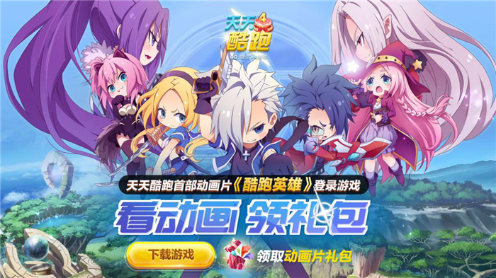 天天酷跑电脑版 在线_酷跑在线玩_酷跑在线电脑版官网
