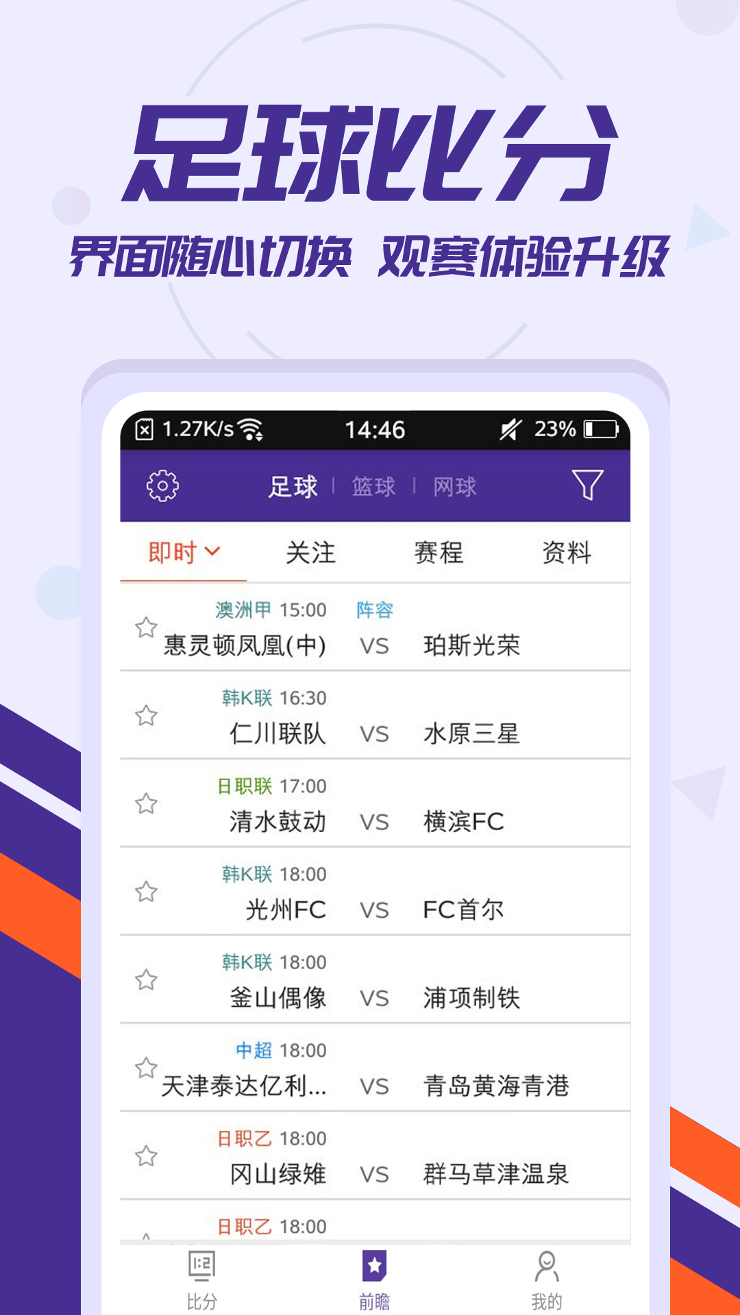皇冠比分，一举两得！