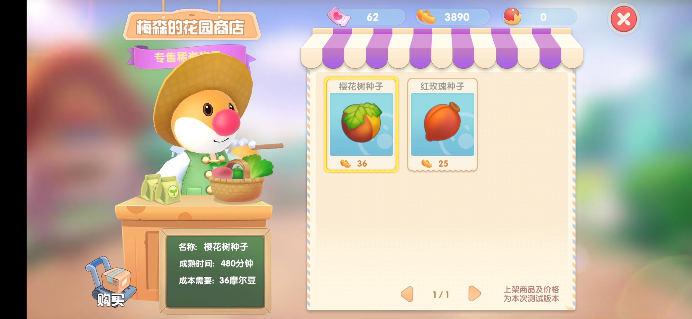 摩尔庄园游戏视频_摩尔庄园游戏什么时候出的_摩尔庄园游戏
