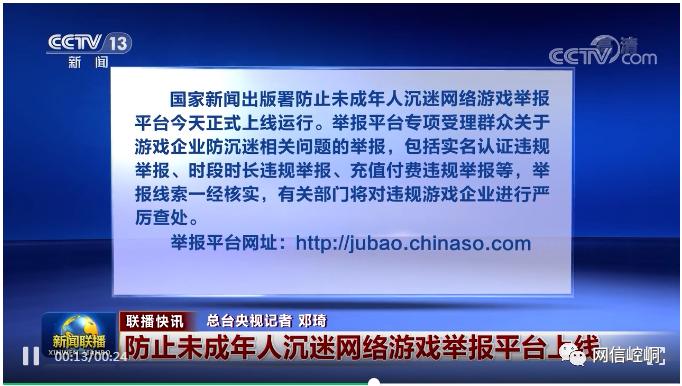 新闻出版总署 游戏_新闻出版总署游戏审批_新闻出版署游戏审批结果