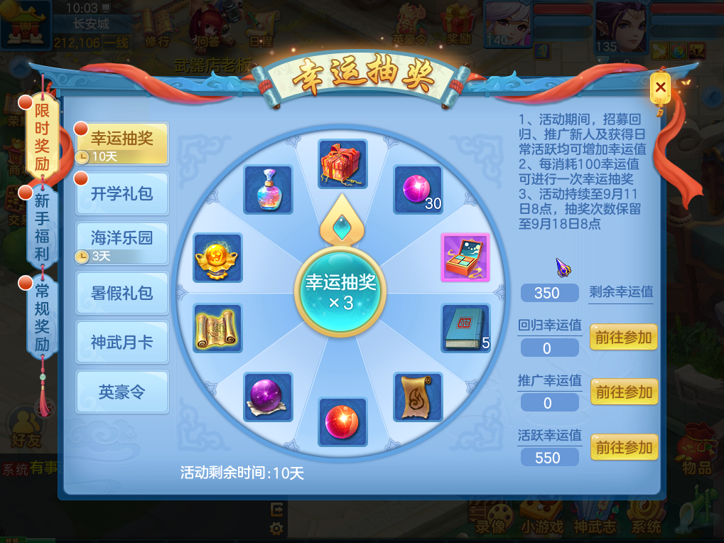 游戏人生cf抽奖_御龙在天游戏人生抽奖_寻仙游戏人生抽奖