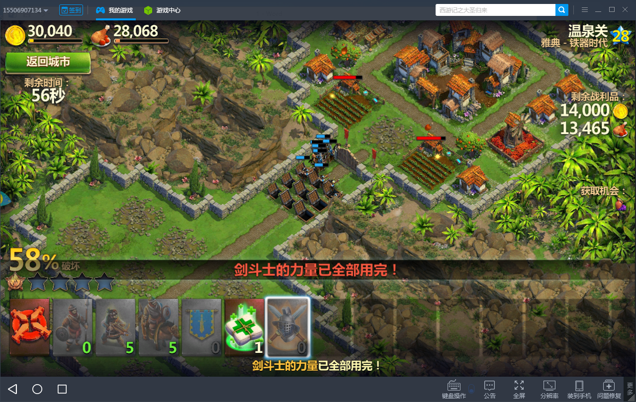 魔戒全面战争_魔戒全面战争视频_战争魔戒全面战争攻略