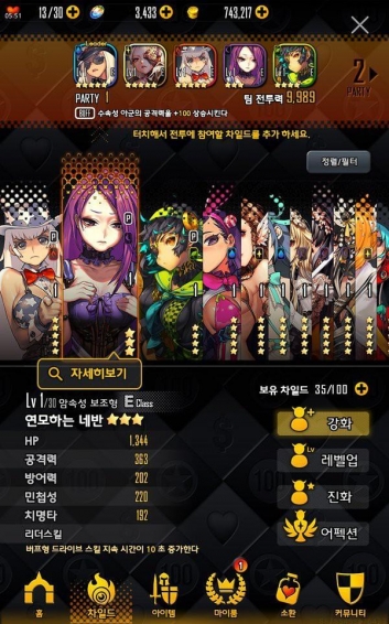 不犹豫中文版：欣喜召唤游戏