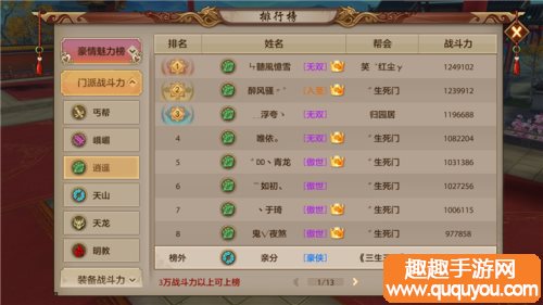 梦幻西游网页类似游戏叫什么_梦幻西游网页类似游戏有哪些_跟梦幻西游类似的网页游戏