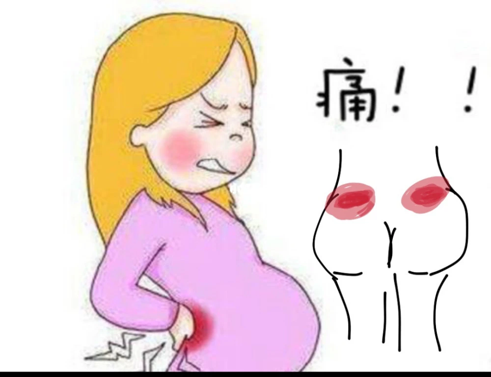 孕妇坐着屁股疼_孕妇坐着屁股疼是怎么缓解_疼屁股孕妇坐着也疼