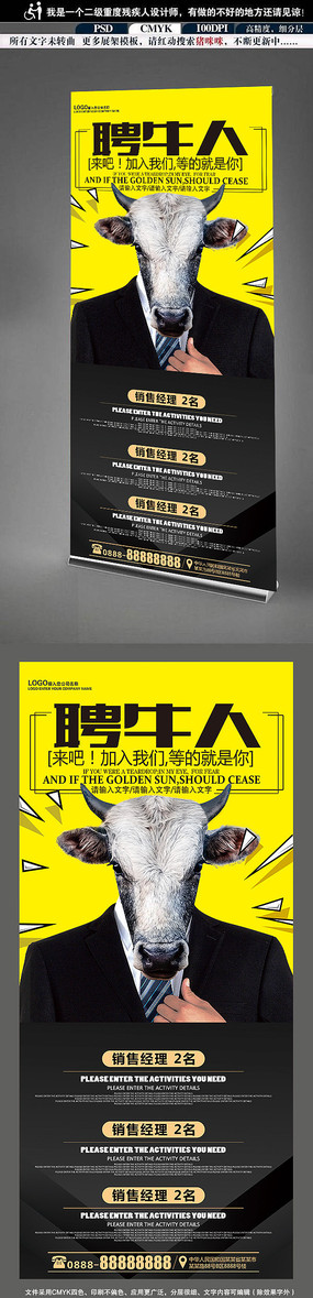 炫酷游戏招聘广告牌设计，展现风格与优势