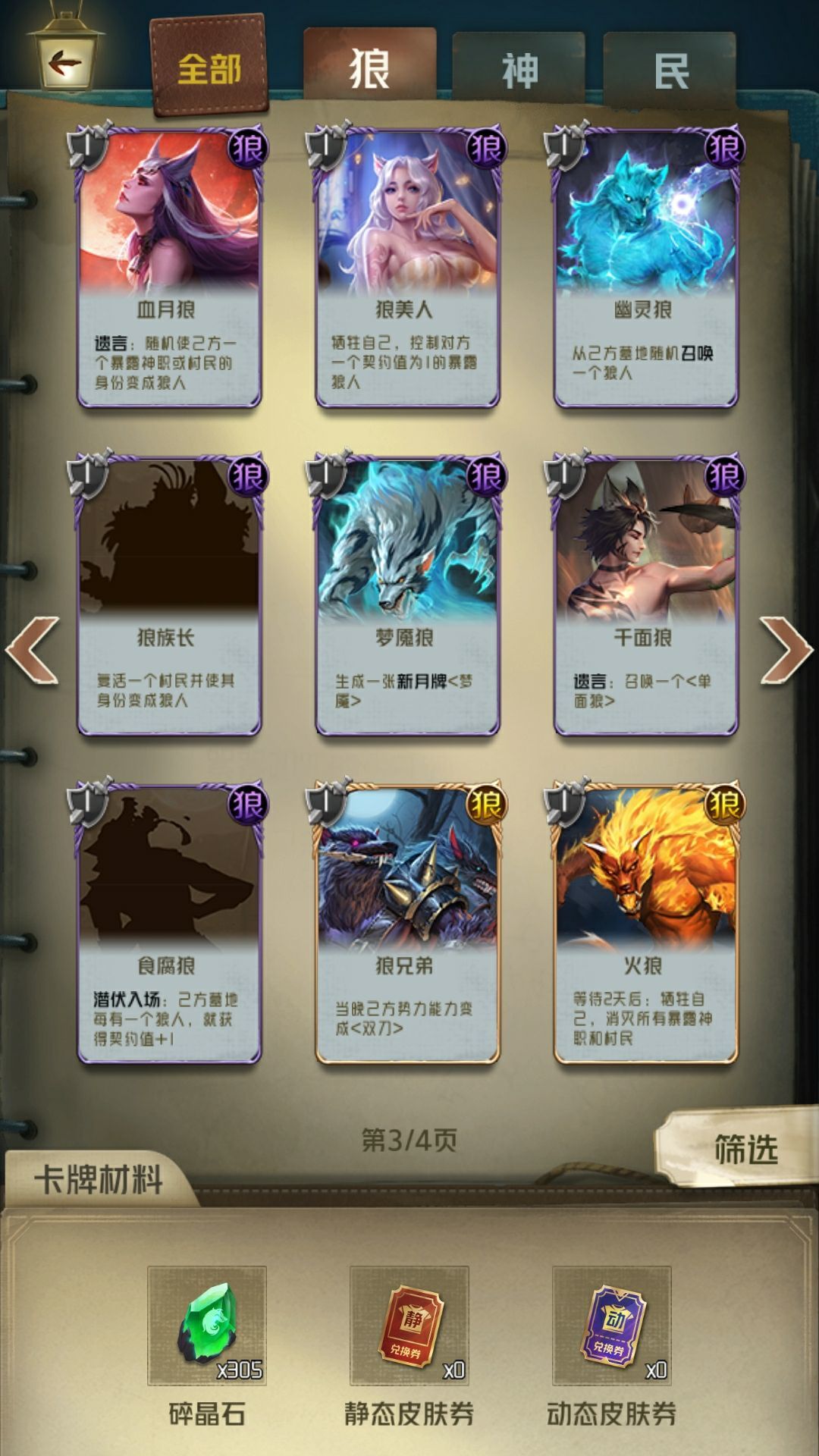 打造强力阵容的心得：巨人卡牌攻略！