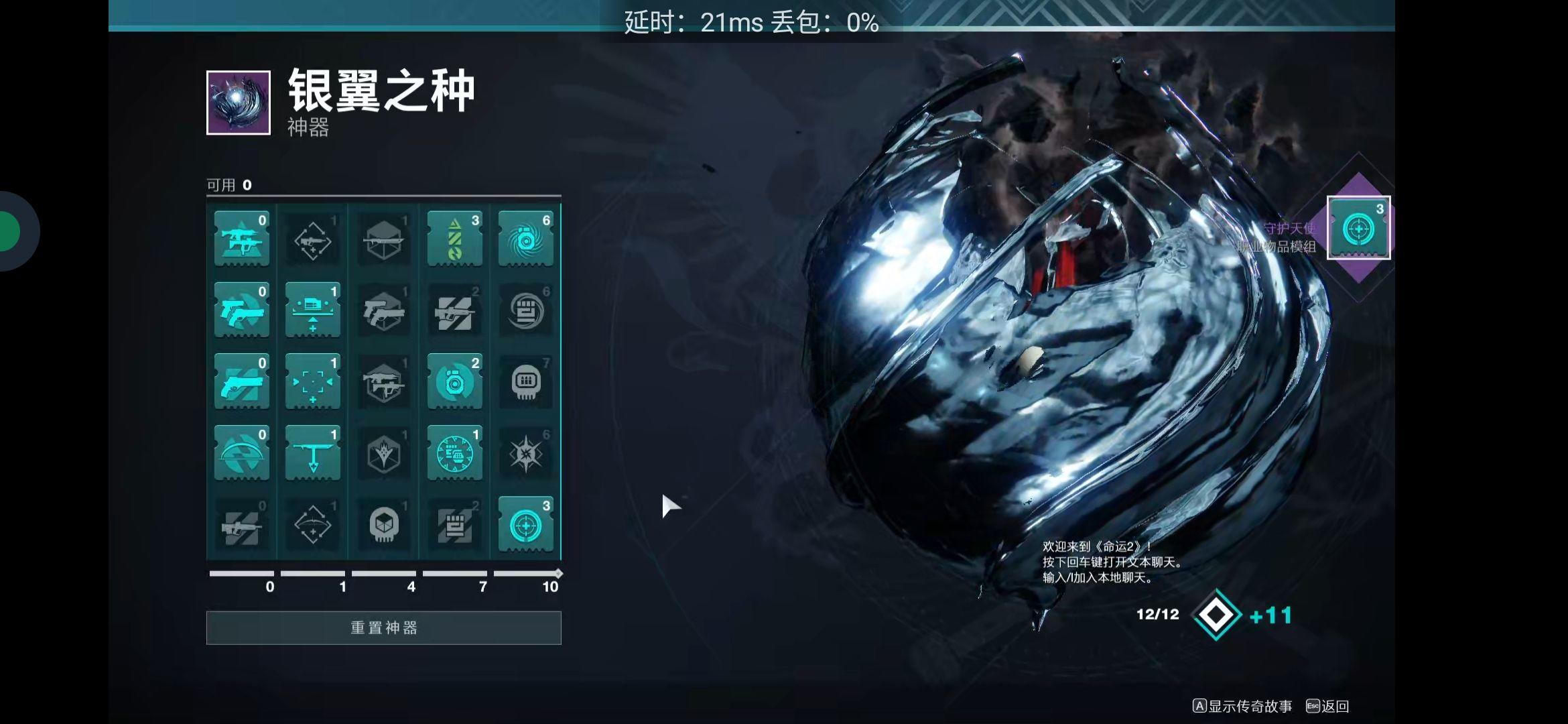 命运长夜之预言_命运2吧_命运方舟