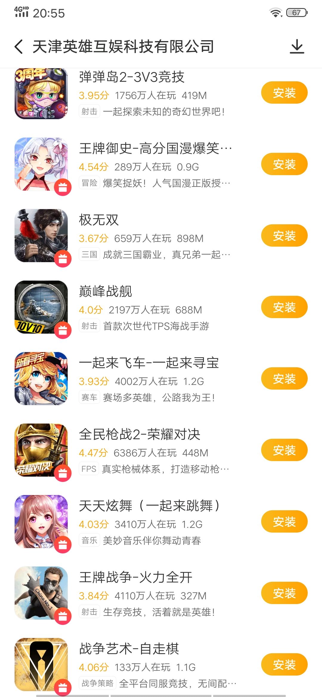 平台逐浪游戏有哪些_逐浪app_逐浪游戏平台