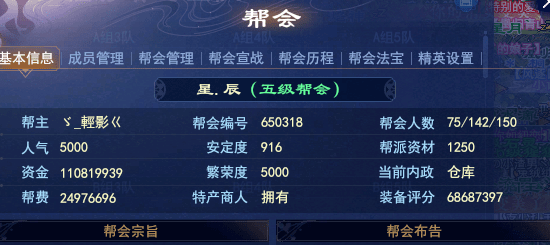 游戏帮派规矩_游戏帮派帮规_帮派规则