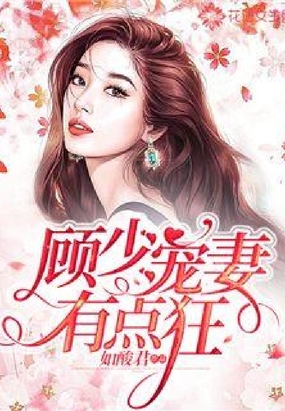 豪门游戏：前夫的贪欢