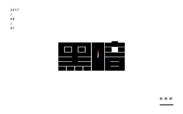 暗黑3字体变大绝招！