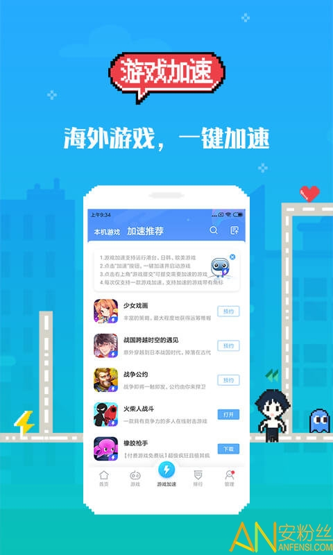 77游戏盒子：安全可靠的游戏平台！